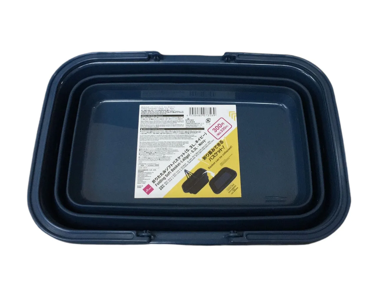 Folding Soft Basket(5.3L Navy)