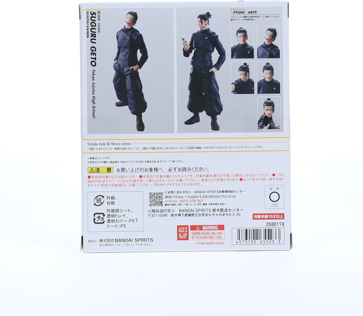 TAMASHII NATIONS - Jujutsu Kaisen - Suguru Geto -Jujutsu Technical High School-, Bandai Spirits S.H.Figuarts Action Figure